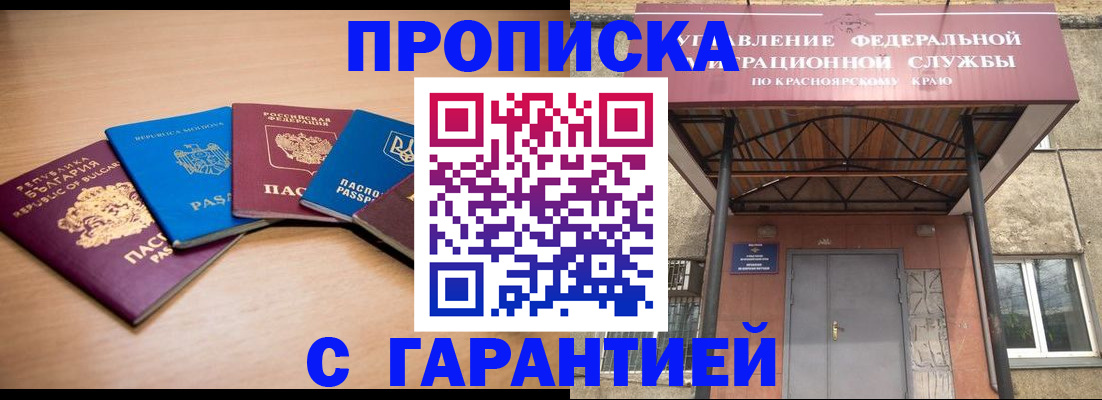 прописка законно в Лысьве